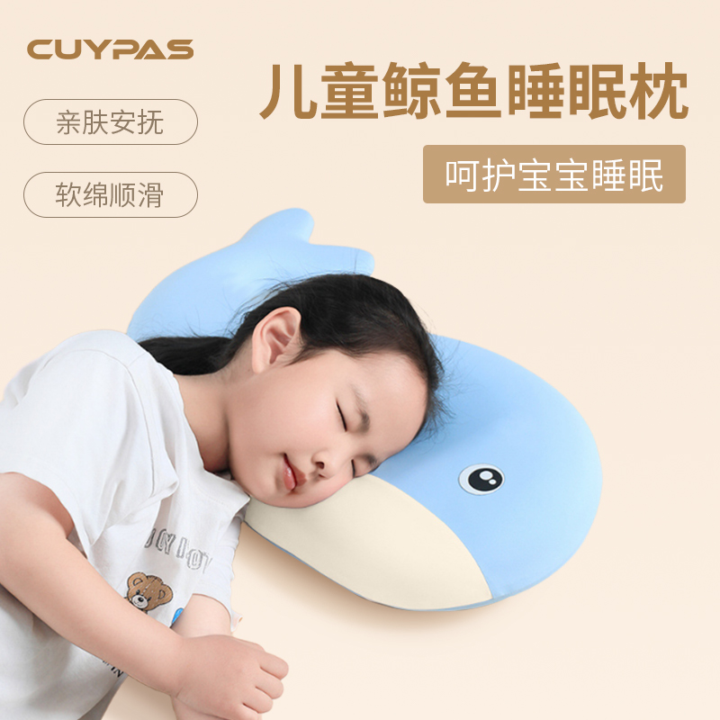 鲸鱼枕卡通记忆棉枕头护颈椎宝宝幼儿园午睡婴儿护w颈儿童枕安抚