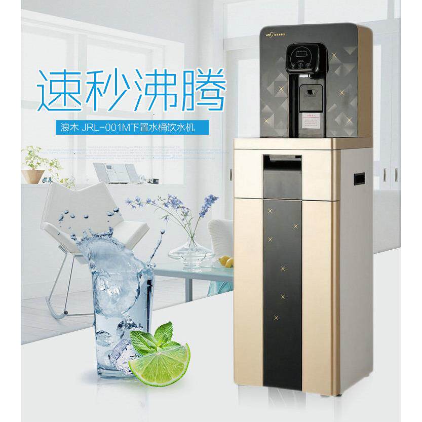 浪木饮水机即热式速热下置水桶冷热智能豪华立式家用安全童锁001