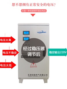 智能稳压器220V5000W全自动家用大功率30KW升压器3KW20KW10KW15KW