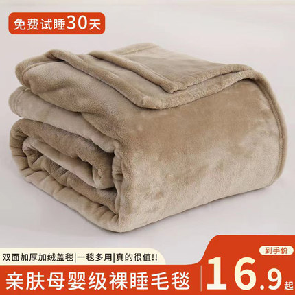 法兰绒珊瑚绒毛毯办公室午睡毯沙发盖毯四季通用毯子加厚床上盖毯
