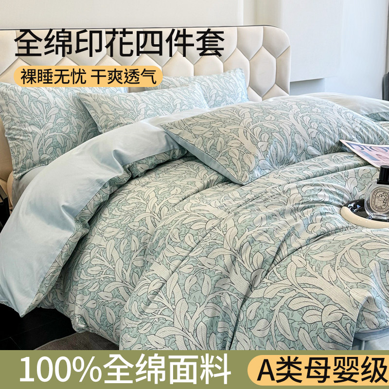 A类纯棉宿舍单人床品套件