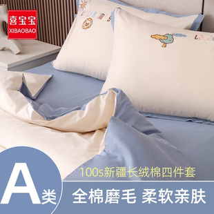100S磨毛长绒棉全棉纯棉四件套加厚卡通床单被套床上用品2025新款