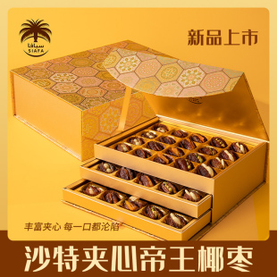 SIAFA沙特阿拉伯帝王椰枣5种夹心椰枣健康零食精装礼盒1千克