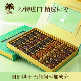 椰枣沙特进口纯天然零脂沙漠迪拜椰枣礼盒6个品种混合460克/盒