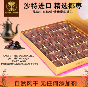 沙特阿拉伯经典品种萨法维SAFAWI干椰枣礼盒营养健康高纤维430克