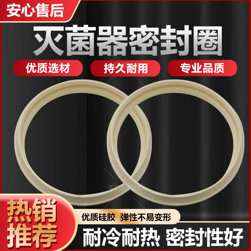 适用于高压锅普和希三洋松下MLS-3751L/3781L灭菌器密封圈压力锅