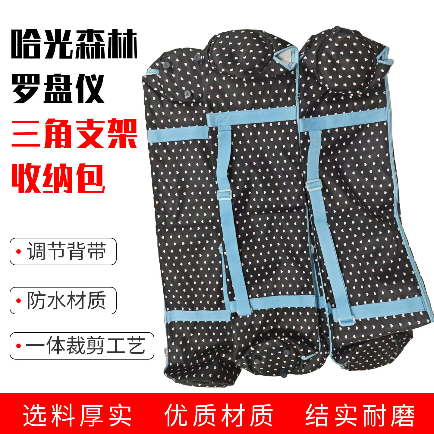 三脚架收纳包哈光森林罗盘仪支架背袋支架收纳包便携图片
