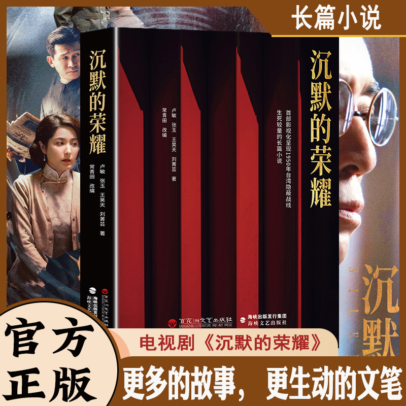 沉默的荣耀杨亚洲指导电视剧