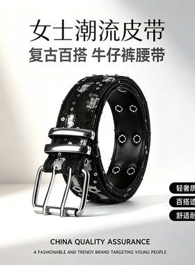 朋克风皮带男女潮牌 个性ins小众裤腰带年轻人时尚牛仔裤装饰腰带