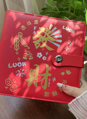 2026年新款红色招财进宝钱包女大容量理财收纳册按扣钱册