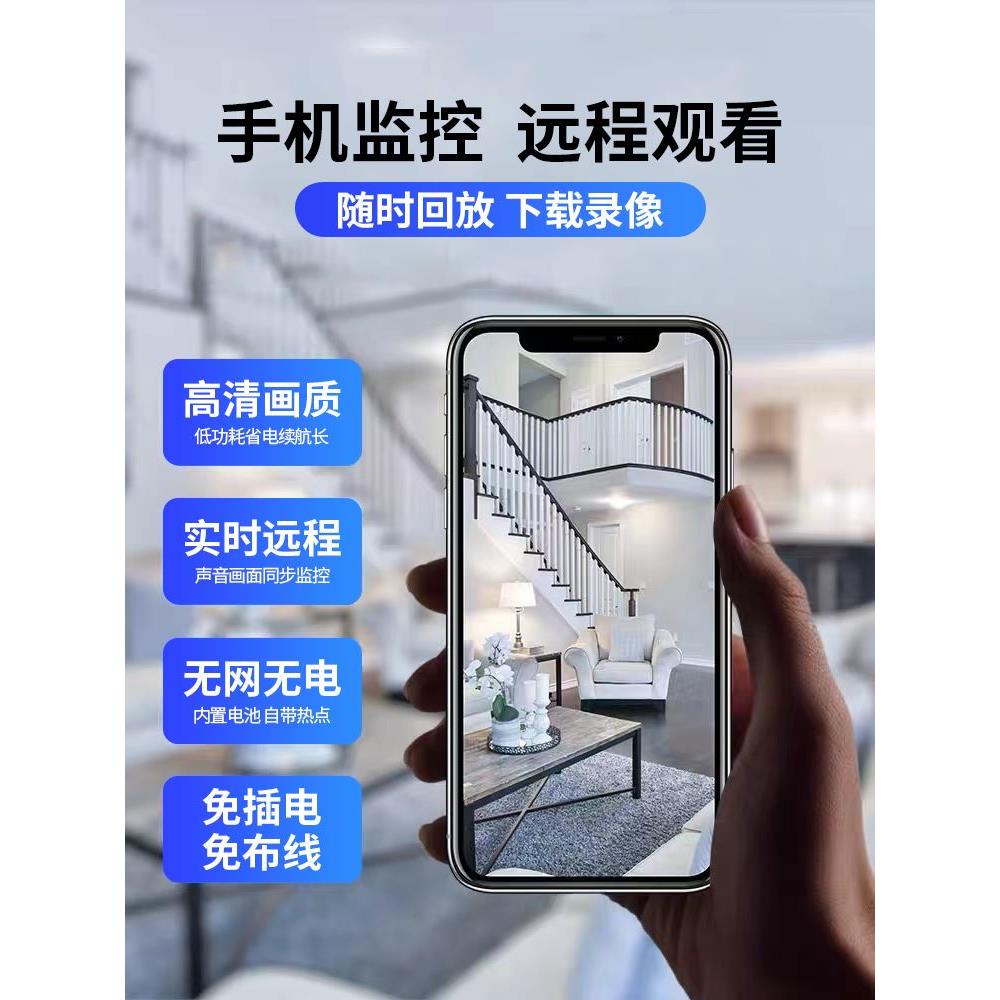 摄像头家用连手机远程360度无死角监控器无线wifi免插电高清夜视