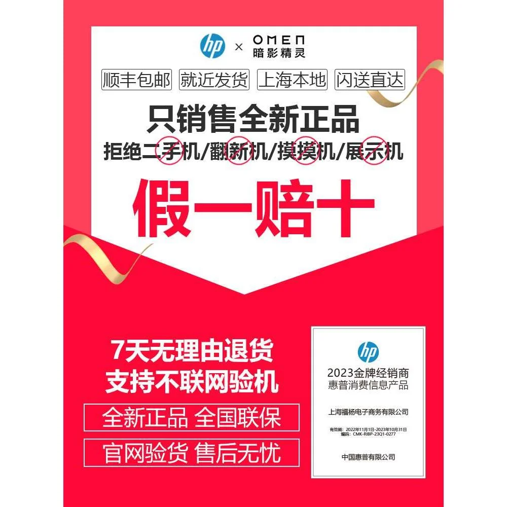 HP惠普暗影精灵10 9 9PlSus limPro光影暗夜笔记本电脑游戏本40新
