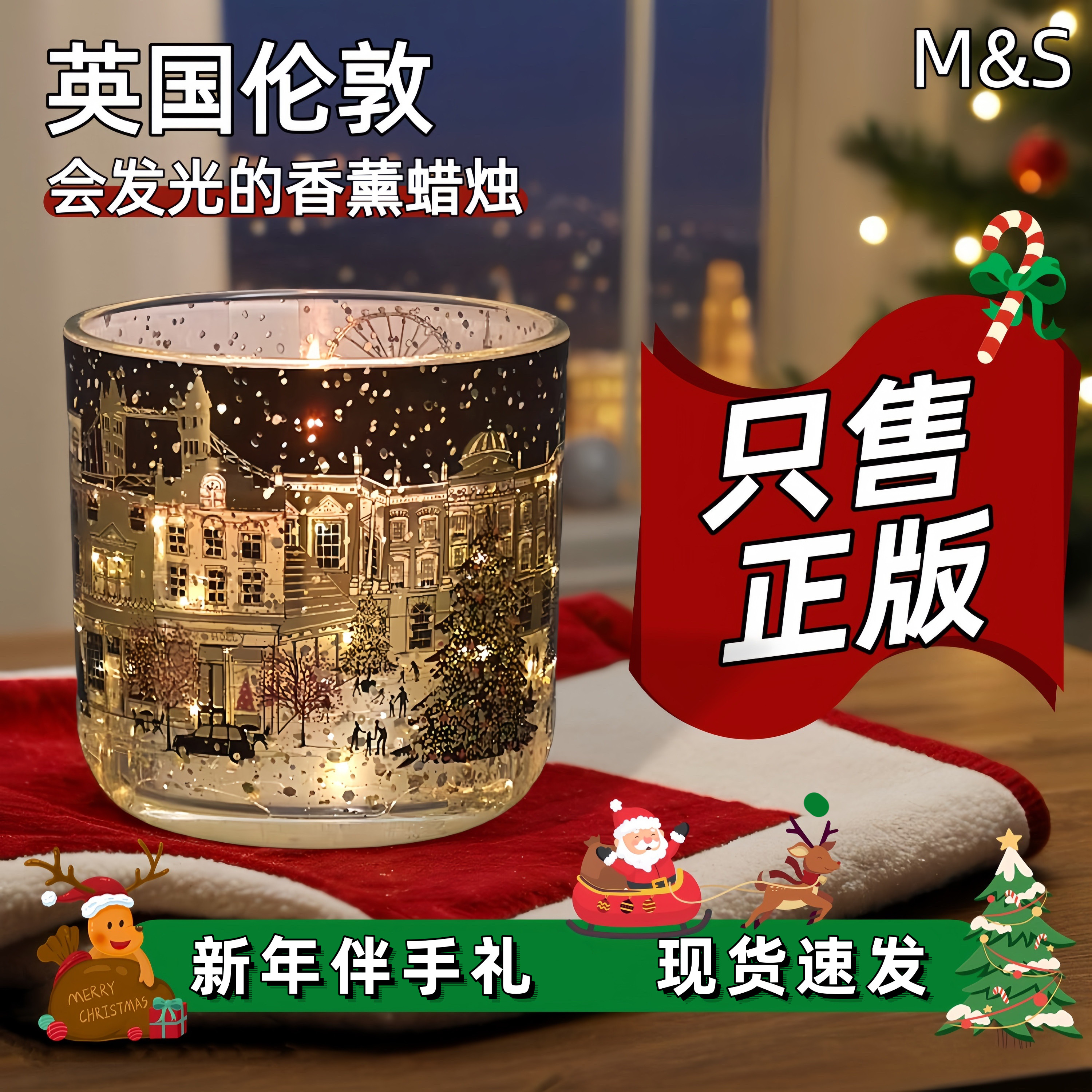 英国玛莎圣诞蜡烛限定香薰LED发光25年新款正品新年生日伴手礼物
