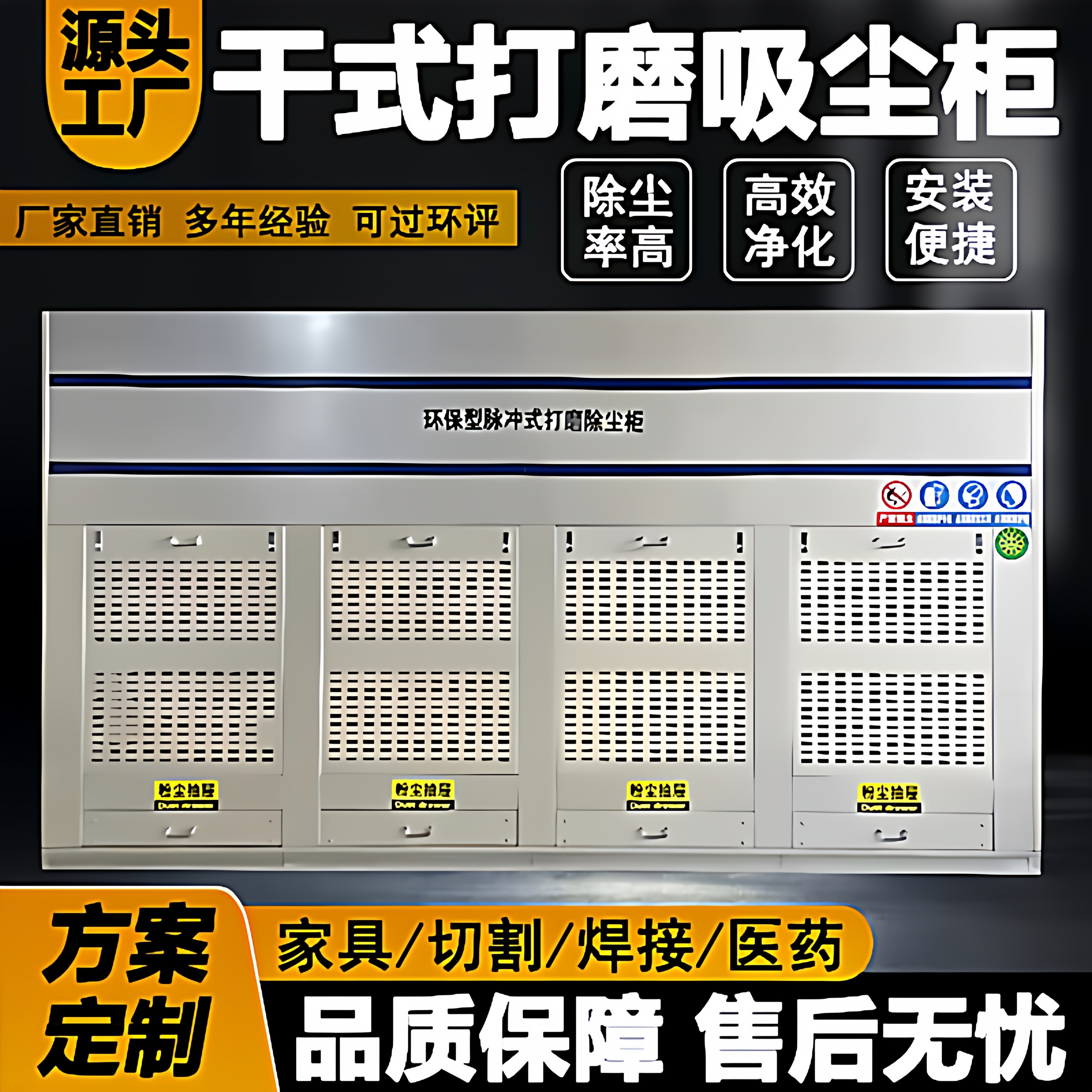 干式打磨吸尘柜脉冲立式除尘柜木工抛光五金家具粉尘收集环保设备