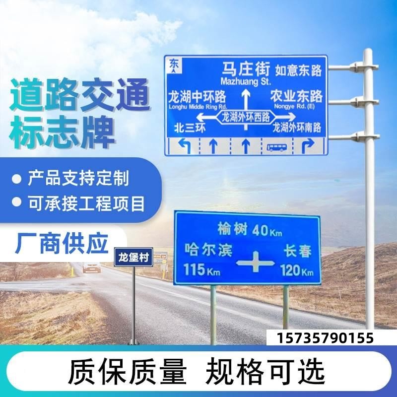 交通标志牌立杆道路指示牌路牌f杆单双悬臂式单立柱式标志杆-封面