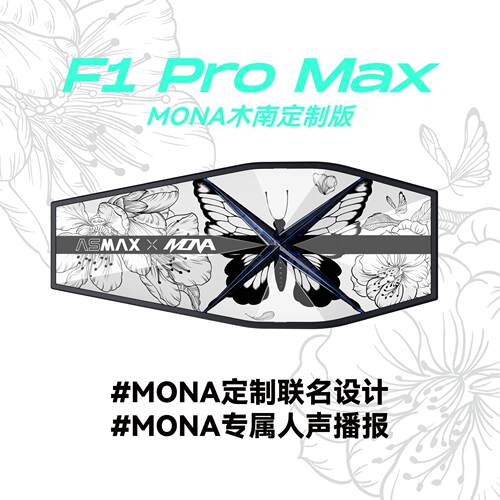 ASMAX头盔蓝牙耳机F1 Pro max 百花齐放木楠联名款无线通话