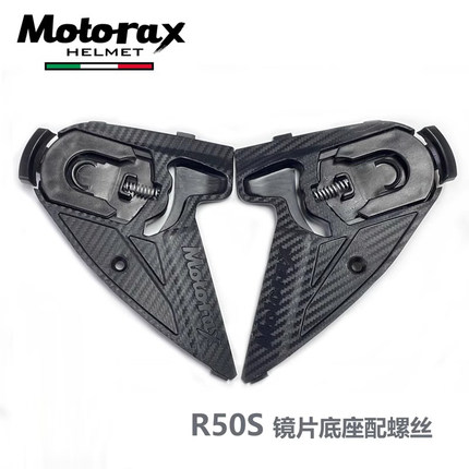 摩雷士头盔配件镜片底座R50S S30底座螺丝/下巴网/鼻封/螺丝