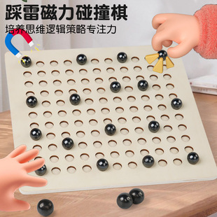 踩雷磁力感應棋兒童益智邏輯思維專注力訓練玩具親子對戰多人桌游