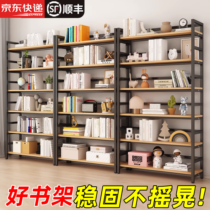 书架置物架简约客厅落地钢木多层货架文件收纳书柜铁艺多层置物架
