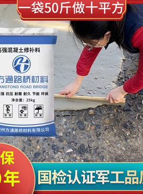 地面高强修补料高强度C80地面修补金刚砂地面裂缝地面不平修补