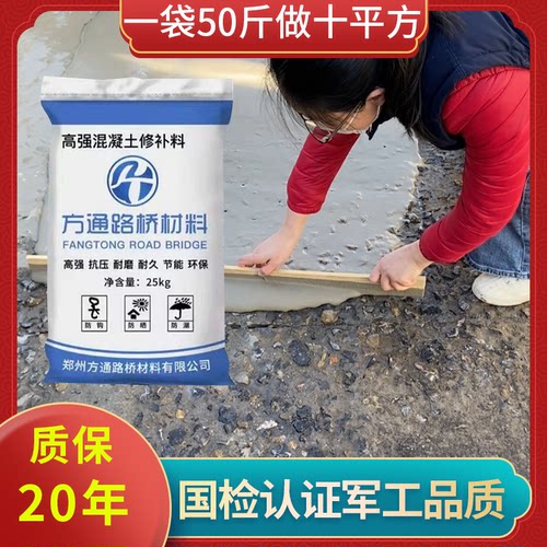 国检认证高强修补料快干通行C80