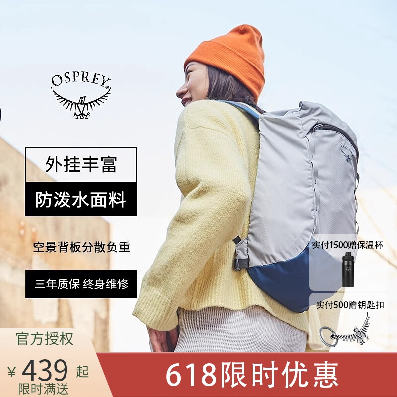 OSPREY Daylite Cinch日光双肩包15升户外城市通勤便携轻质背包男 运动包/户外包/配件 双肩背包 原图主图