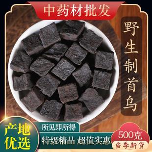 中药材特级制何首乌片500g克泡茶熟何首乌炙首乌野生正品 何首乌粉