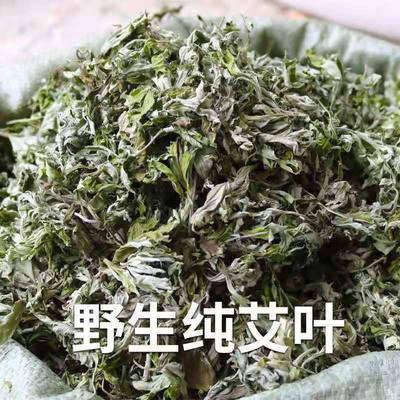 【野生艾叶】干艾草艾灸泡脚去湿气泡澡艾叶中医包足浴粉祛湿男女