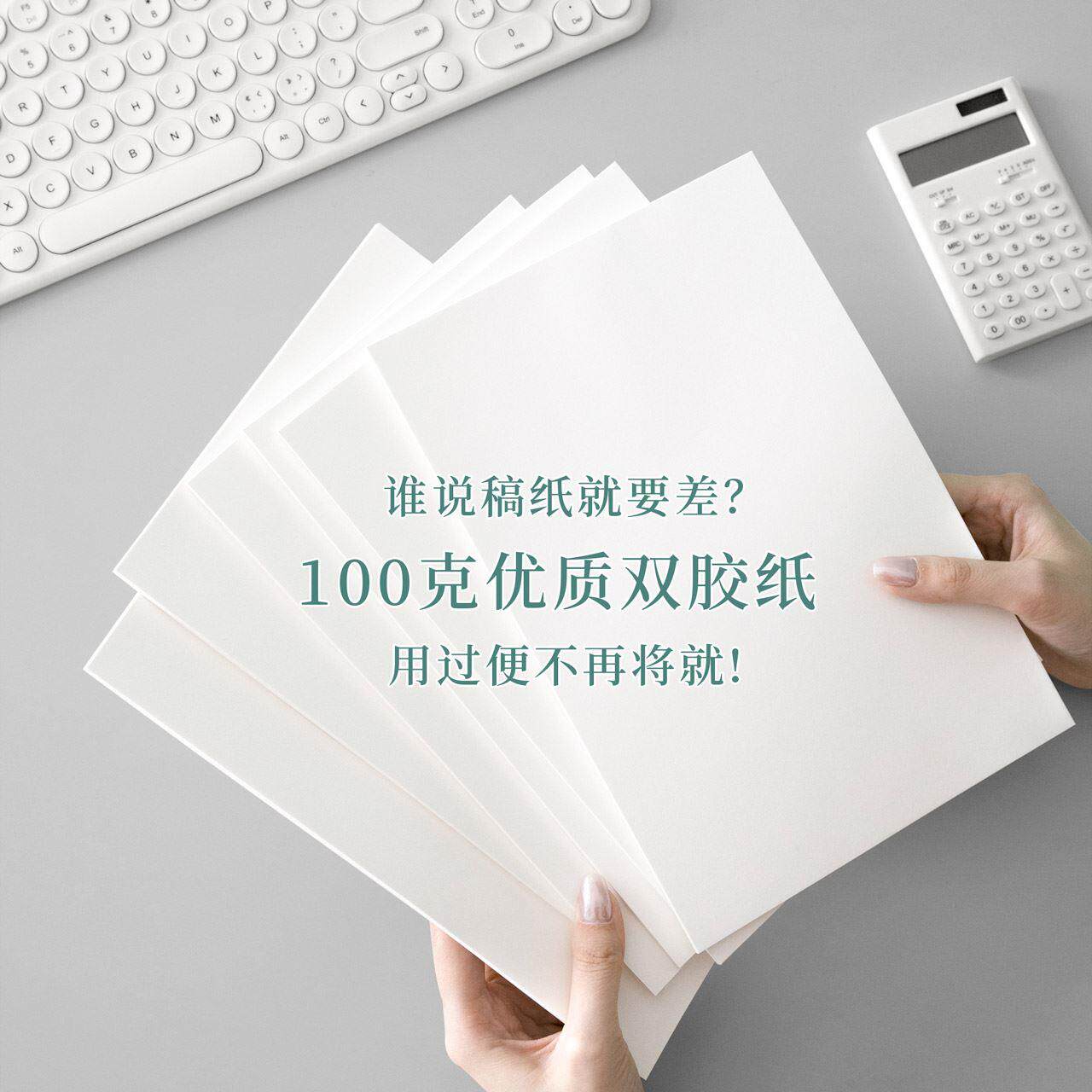 JINYI 편지지 빈 초안 책 두꺼운 100G 초안 용지로 학생들이 대학원 입학 시험 특수 공백에 사용할 수 있습니다