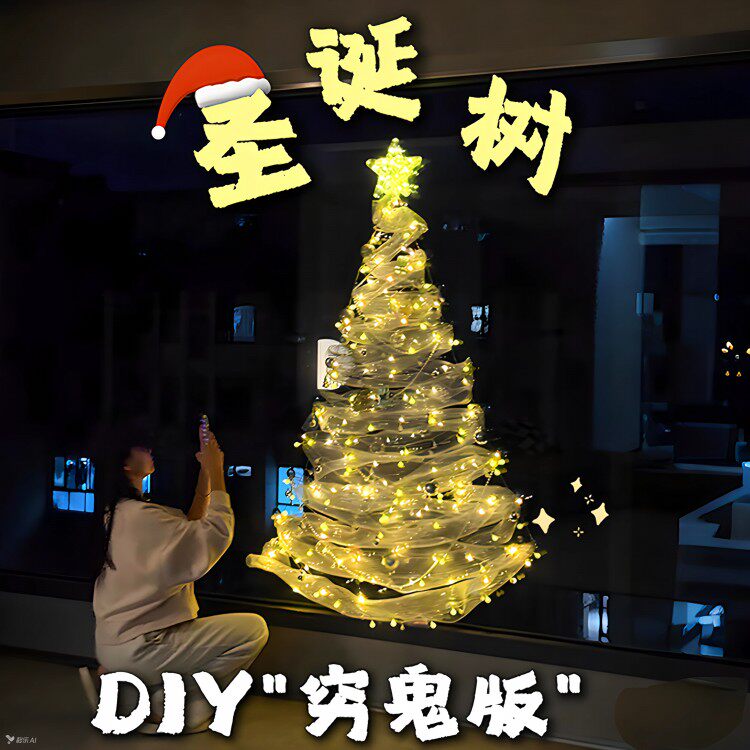 玻璃圣诞树装饰diy材料包圣诞节装饰品客厅橱窗店铺氛围场景布置