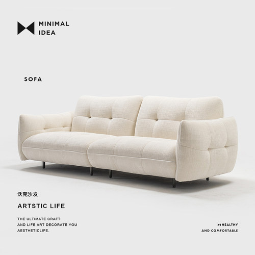 极简概念丨沃克沙发丨原创正版