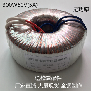 86驱动器电源变压器 300W步进电机环形变压器A20V变60V