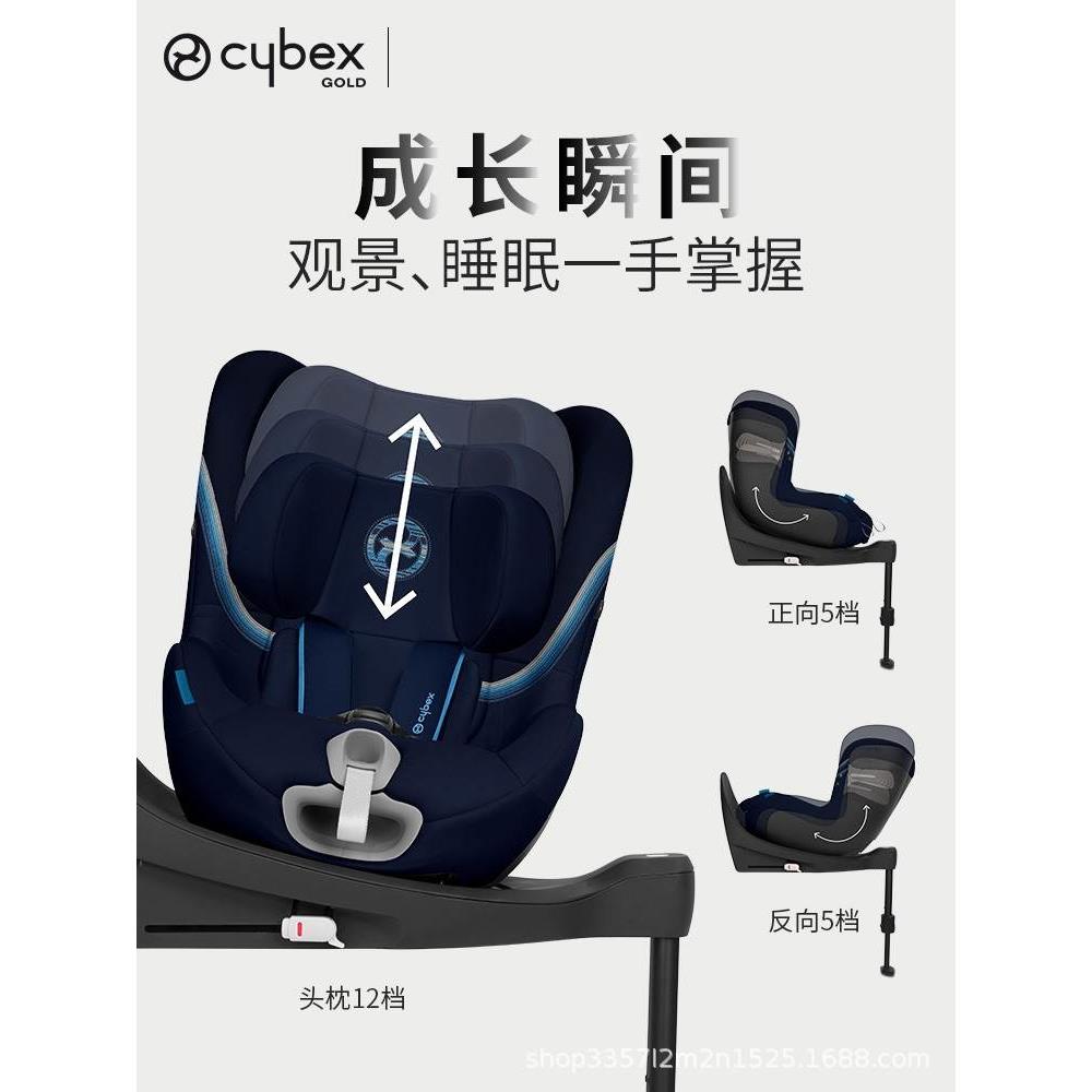 cybex sironasx2儿童安全座椅360度自由旋转宝宝车载0-4专龄专座
