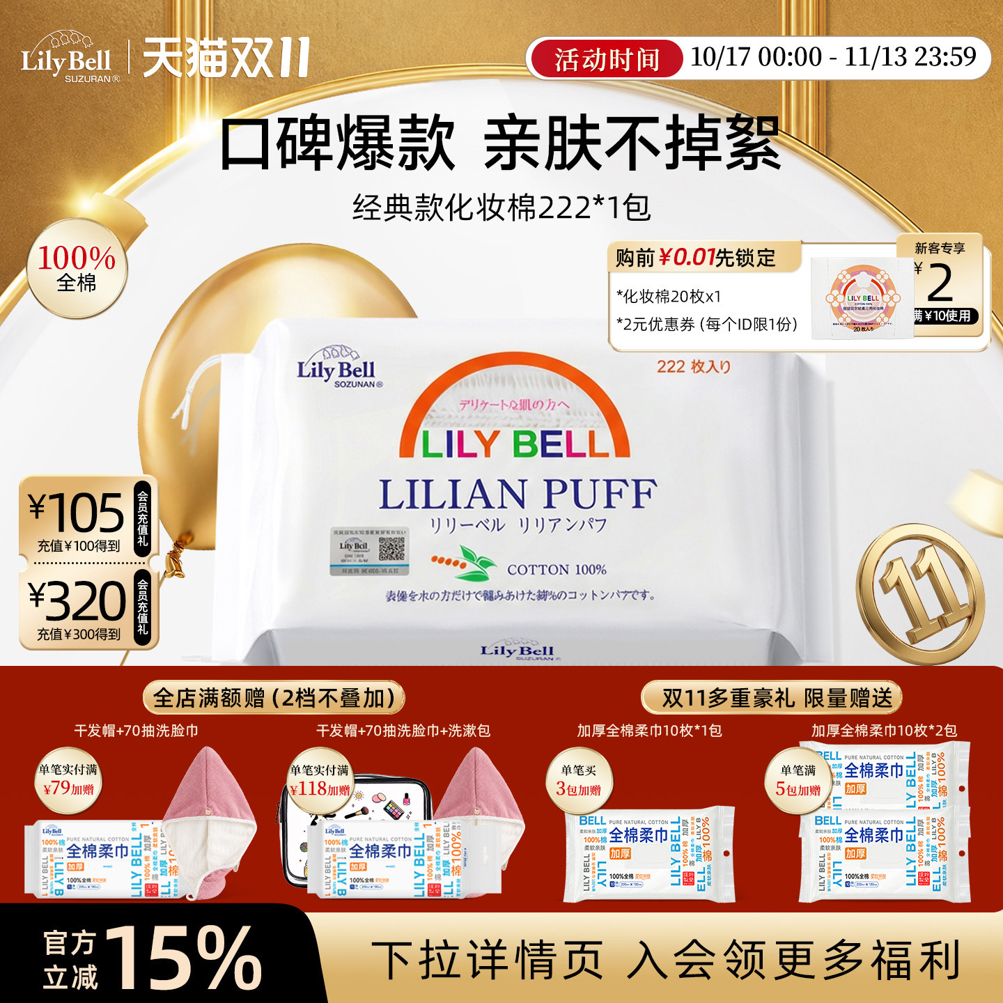 【官方旗舰店】丽丽贝尔化妆棉拍爽肤水卸妆专用脸部化妆棉片