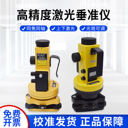 南方激光垂准仪ML401S高精度测量上下激光室外对中铅垂仪测绘仪器