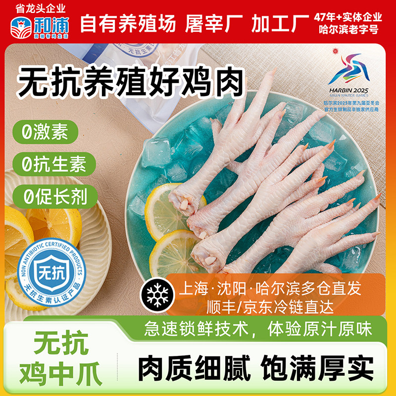 和浦鸡中爪无抗养殖安全放心