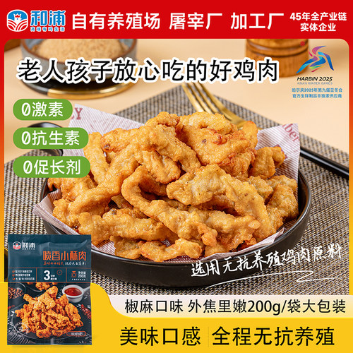 和浦喷香小酥肉鸡肉酥肉半成品火锅油炸煲汤空气炸锅食材200g/袋