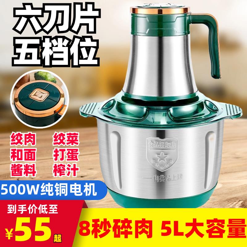 绞肉机电动家用小型不锈钢打馅碎肉搅拌辅食蒜泥菜器绞馅机料理机