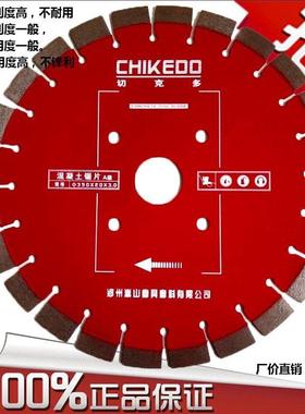 永嘉切克多350/500/800/1000马路锯片混凝土切割片马路切割机锯片