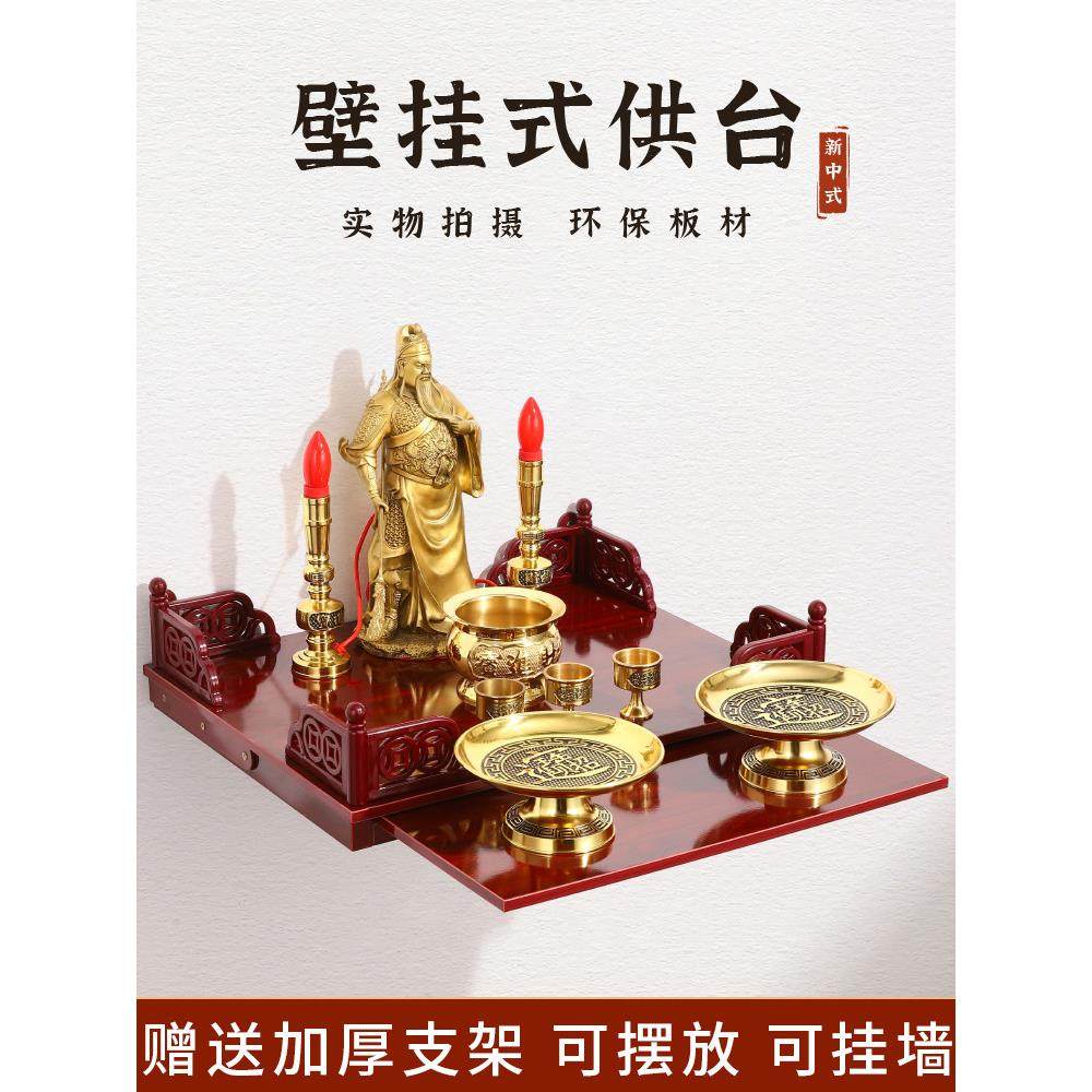 佛龛壁挂式香炉架子挂墙财神爷柜供台观音佛像橱柜土地神位置物架,家居饰品,装饰摆件,淘宝优惠券,粉丝福利购,淘宝优惠卷