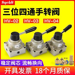 02手动开关03气阀04气缸换向控制阀气动手扳阀 三位四通手转阀HV
