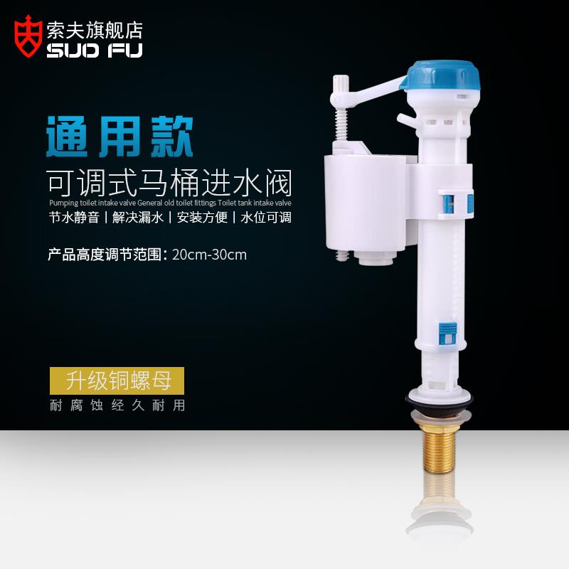 抽水马桶水箱上水器通用进水阀上水阀老式坐便器蹲便器进水器配件