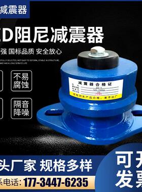 FZD型阻尼弹簧减震器水泵空调风机底座减振器座装弹簧减震器
