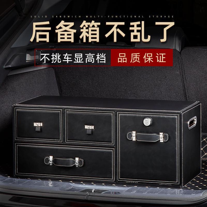 车载多功能整理箱汽车收纳箱后备箱储物箱皮革密码尾箱置物盒抽屉