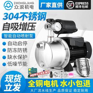 家用不锈钢增压泵220V全自动自吸泵低音喷射泵自来水水井抽水泵