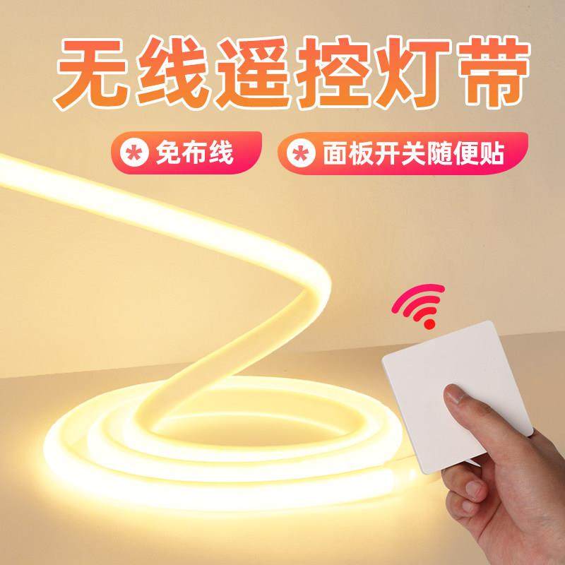 无线 线遥控灯带 自粘明装免开 槽窗帘床头整体橱柜氛围感应LED灯,家装灯饰光源,室内LED灯带,淘宝优惠券,粉丝福利购,淘宝优惠卷