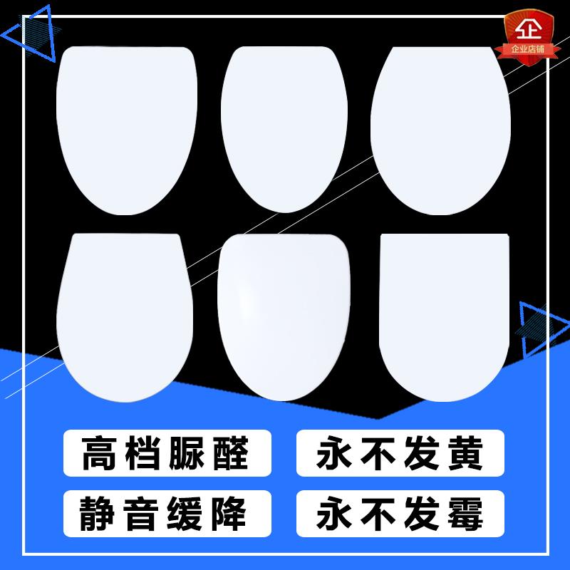通用尚高马桶盖鹰牌座便盖辉煌盖子老式配件家用酒店坐便器圈盖