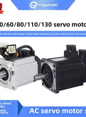 60/80/110/130伺服电机套装同步交流电机驱动器400W600W750W1000W