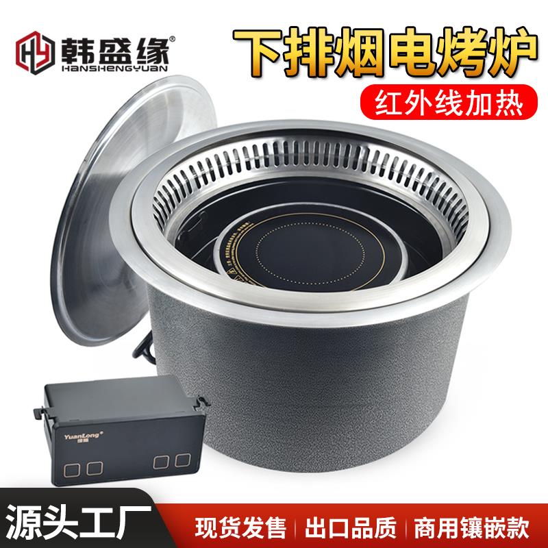 烤肉店下排电烤炉商用镶嵌电陶盘烤肉炉带不粘烤盘烧烤锅