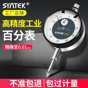 数显百分表一套防震电子高精度千分表高度测量计深度规表头小校表